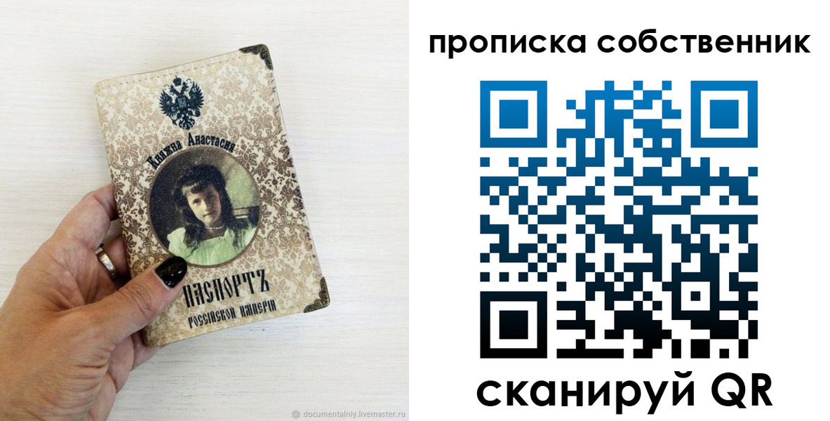 найти адрес прописки в Одинцово