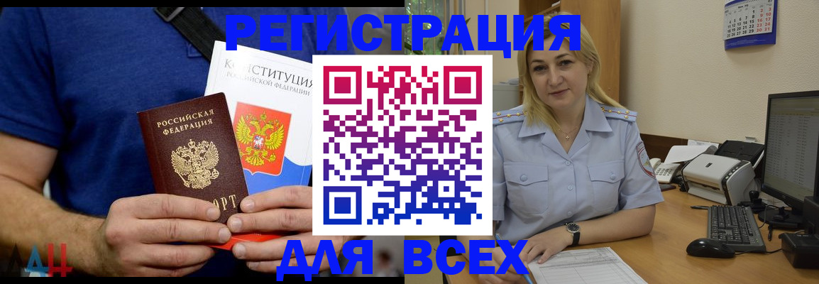 регистрация для школы в Одинцово