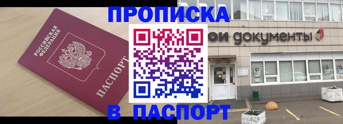 миграционный учет в Одинцово