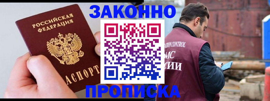 миграционный учет в Одинцово