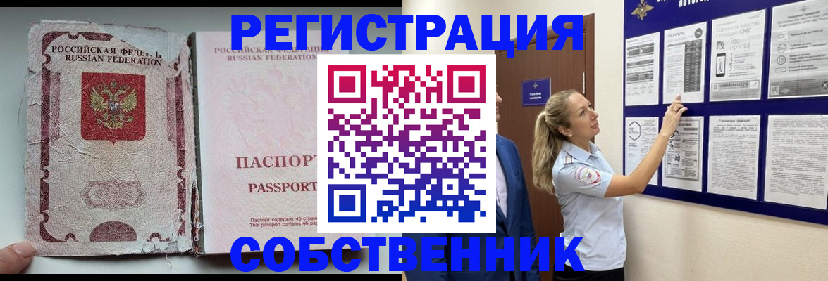 найти адрес прописки в Одинцово