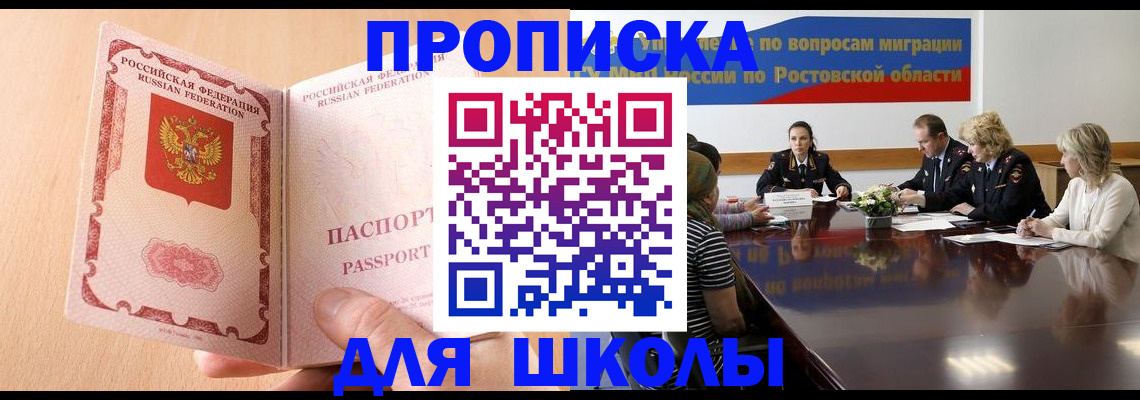 прописка от собственника в Одинцово